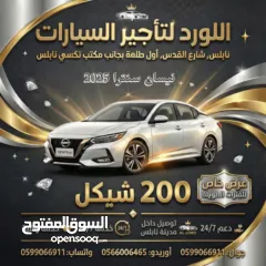  3 اسعار  تبدأ من 80 شيكل للايجار اليومي لدى  اللورد لتأجير السيارات .نابلس شارع القدس