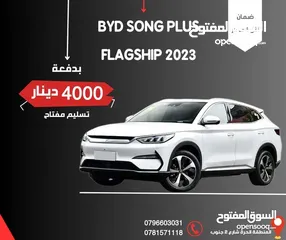  1 byd song plus flagship 2023