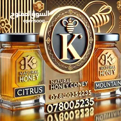  1 عسل طبيعي 100% وجميع منتجات النحل  مؤسسة كاشور  للعسل الطبيعية