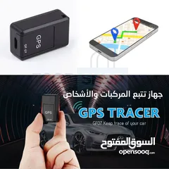  1 جهاز تتبع صغير  وتصنت GPS الكمية محدودة