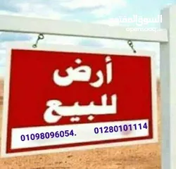  6 أرض بالاسكندرية الطريق الدائري خلف مطار النزهة وبجوار كارفور وامام مشروع بالم هيلز