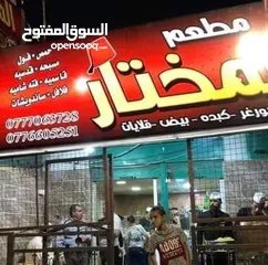  1 يوجد مطعم مال الشام حمص وفلافل للضمان