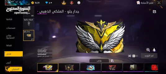  1 بيع او تبديل حسابات فري فير