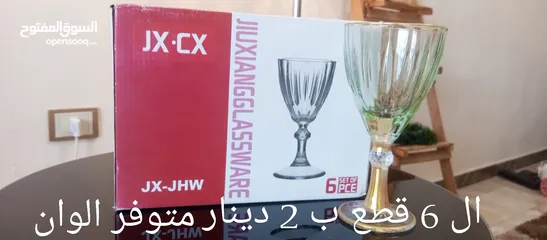  24 ادوات منزليه