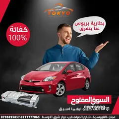  10 اضوية خلفية مستعمل اصلي ياباني بريوس2010-2011  مستعمل اصلي وارد اليابان Toyota Prius 2010/2011