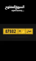  1 للبيع / 87882 / H