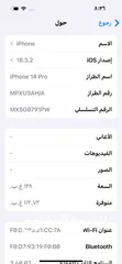  5 iPhone 14 Pro  128GB شرق اوسط بطارية 87% الجهاز تب نضافة مش مفتوح ولا مغير فيه اي اشي