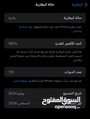  6 ‎%‎100‎ بطارية iPhone 15 Pro max