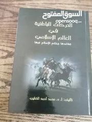  11 مجموعة مجلدات دينيه منوعه
