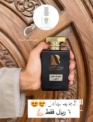  1 عطر أميرالد عود من براند دخوون خطيررررررر