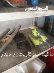  8 مجموعه اغراض بسعر مغري جدا