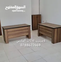  25 مكتب 160سم مع ادراج  شامل التوصيل والتركيب  متوفر بعدة الوان وموديلات اطلبها الان