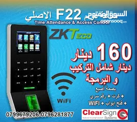  1 بصمة دوام موظفين  ZKteco F22 الاصلي شامل التركيب بتقنية WIFI
