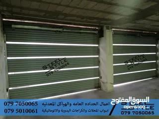  6 حداد Steel Structure ابواب محلات باب محل اعمال الحدادة والديكور مظلات برقولا Steel Structure