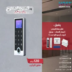  12 وحدة التحكم في الدخول Access Control (كرت - بصمة) اكسس كنترول تحكم دخول