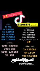  1 رشق متابعين