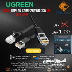  1 UGREEN CAT6 UTP LAN CABLE CCA 1MITER- كيبل ايثرنت