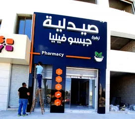  3 الإختيار المثالي لصناعة اللوحات الإعلانية والقارمات