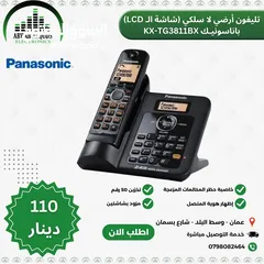  1 تلفون ارضي لاسلكي مع قاعدة تحكم ديجيتال نوع بناسونك صناعة ماليزيا KX-TG3811BX