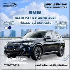 2 BMW IX3 M KIT EV 2024
