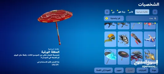  2 بيع حساب فورت نايت