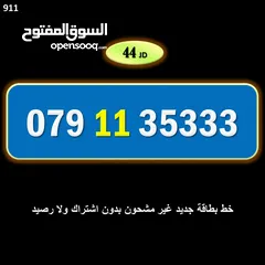  26 ارقام زين جديدة مسكرة