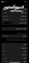  3 ايفون XR للبيع