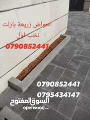  27 احواض بازلت نخب اول