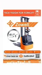  2 رافعة شوكية 2024 خاصة للمستوعات