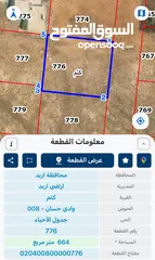  2 ثلاث قطع أرض للبيع