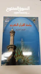  2 كتاب الاسلاميه وقرآن جديد