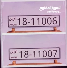  3 رقمين تكرار مميزات للبيع رقمين نفس الترميز والرقم تكرار ورا بعض  واحد آخره6 والثاني7 للبيع بسعر مغري