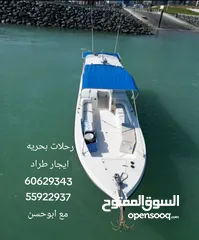  25 رحلات بحريه ايجار طراد