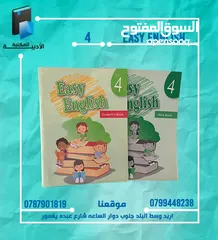 4 متخصصون في الكتب الدينية و  التعليمية