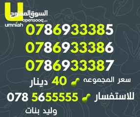  7 فقط فقط ب (( 10 )) دنانير ارقام امنية مميزة