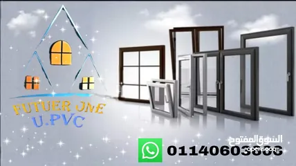  3 شبابيك upvc