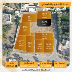  1 لعشاق اراضي المعبيله اليك الفرصه وبأقل الاسعار، سارع واحجز متبقي عدد قليل جدا