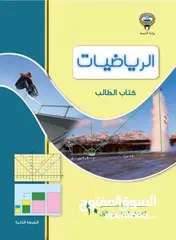  5 مدرس رياضيات متوسط & ثانوي & جامعي