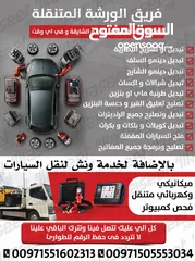  7 متوفر جميع قطع غيار السيارات مع ضمان القطعة والفك والتركيب ( في دبي )
