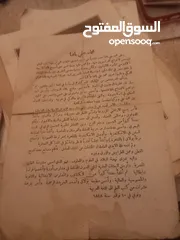  6 اواراق قديمة