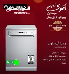  1 جلايه ارستون المميزه 7 برامج 5 مرشات بسعر حرق ل 3 ايام