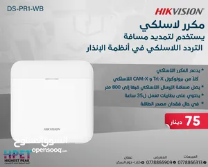  11 أجهزة الإنذار اللاسلكية و السلكية أجهزة سرقة لوحة سرقة وايرلس من هاكفيجن HIKVISION