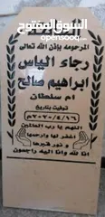  28 كتب قرآن شاهد قبر ونسخ مجلات وكتب وتغليف كتب صناعة سواري أعلام