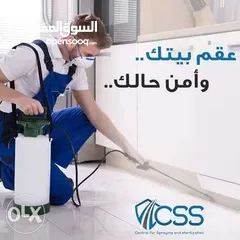  1 مكافحة جميع انواع الحشرات والقوارض وتعقيم المواقع ومكافحة الصراصير الالمانيه في المطبخ والمصارف