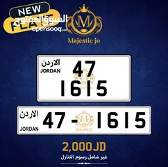  4 نمرة رقم سيارة متسلسل مميزة للبيع رباعي مميز 47-1615
