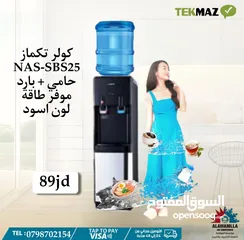  1 كولر تكماز عمودي لون اسود فقط من 89 دينار من مؤسسه ريلاس للاجهزه الكهربائيه