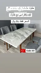  9 طاولہ طعام ترکیہ /TURKEY DINING TABLE