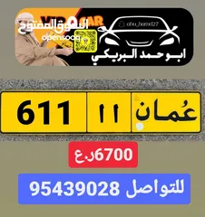  1 للبيع رقم ثلاثي. 611 أأ