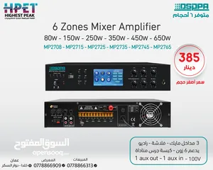  1 مضخم صوت 80 واط مزود بـ 6 مناطق مع SD/USB/موالف/بلوتوث/مؤقت MP2708