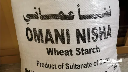  1 نشأ عماني وسكر يستخدم للحلوى العمانيه